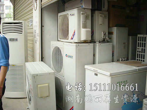 家電回收