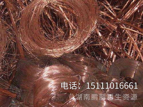 廢銅回收