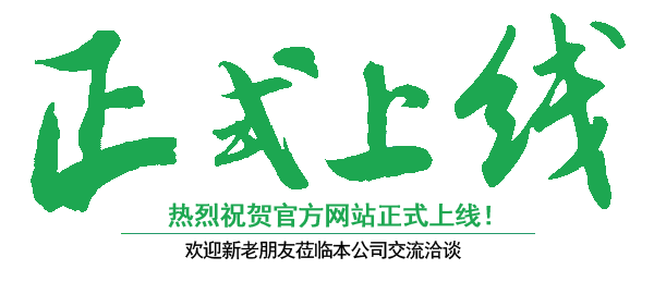 湖南鵬麗再生資源回收利用有限公司,回收廢舊物資,倉(cāng)庫(kù)積存物品回收,廢舊電信設(shè)備回收,回收辦公電器