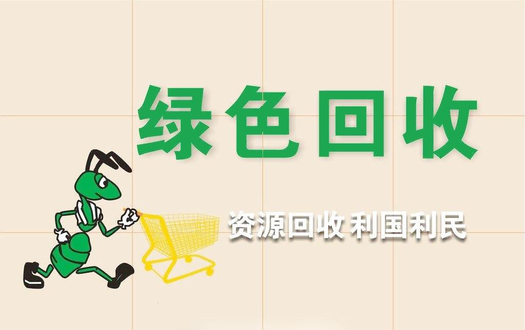 湖南鵬麗再生資源回收利用有限公司,回收廢舊物資,倉庫積存物品回收,廢舊電信設(shè)備回收,回收辦公電器