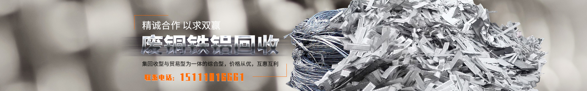 湖南鵬麗再生資源回收利用有限公司_回收廢舊物資|倉(cāng)庫(kù)積存物品回收|廢舊電信設(shè)備回收|回收辦公電器|湖南再生資源回收利用哪家好