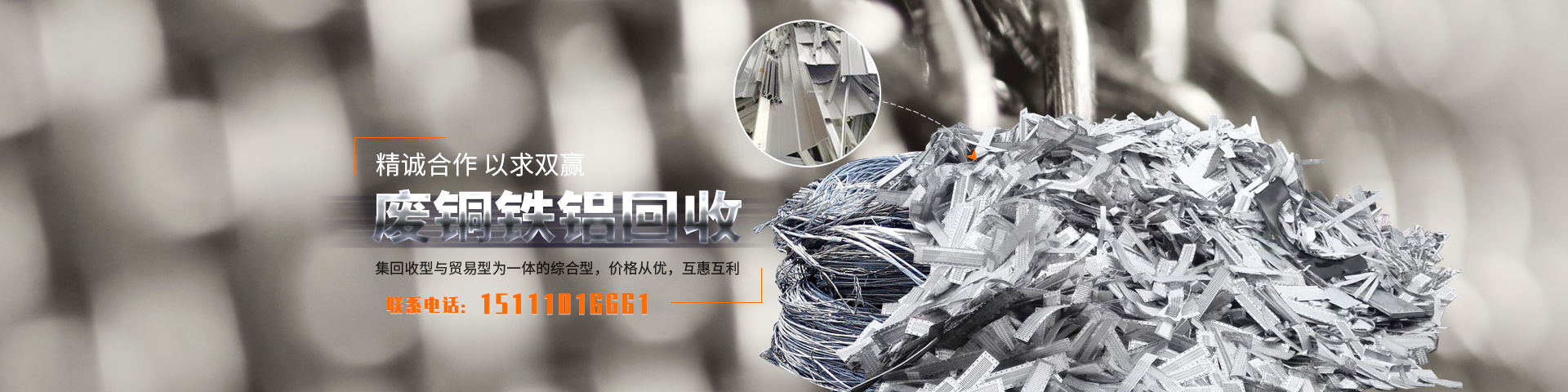 湖南鵬麗再生資源回收利用有限公司_回收廢舊物資|倉(cāng)庫(kù)積存物品回收|廢舊電信設(shè)備回收|回收辦公電器|湖南再生資源回收利用哪家好