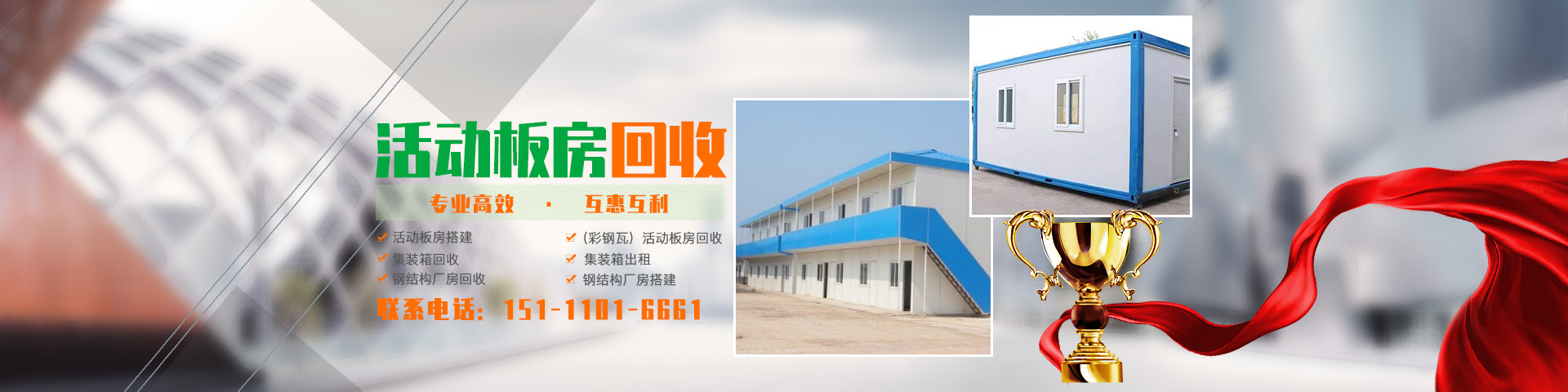 湖南鵬麗再生資源回收利用有限公司_回收廢舊物資|倉(cāng)庫(kù)積存物品回收|廢舊電信設(shè)備回收|回收辦公電器|湖南再生資源回收利用哪家好